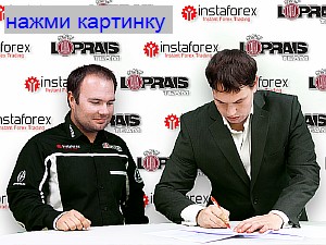 instaforex ru